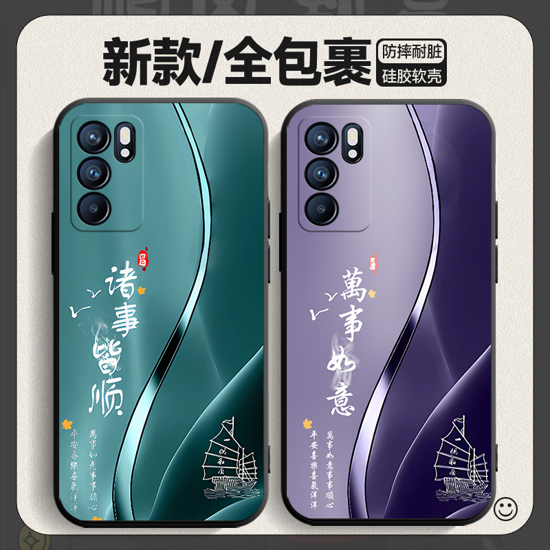 oppoReno6手机壳PEQM00套oppo新款Reno65g外壳opopreno硅胶oppopeqmoo全包oρpo防摔op男女0pp0ren06送钢化膜