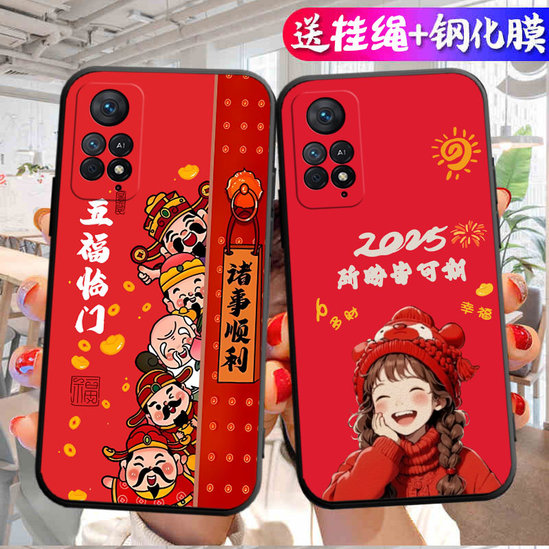 适用于红米Note11ePro手机壳2201116SC新年款note11epro可爱nate11epro防摔mi note11epro商务红米闹特11Epro