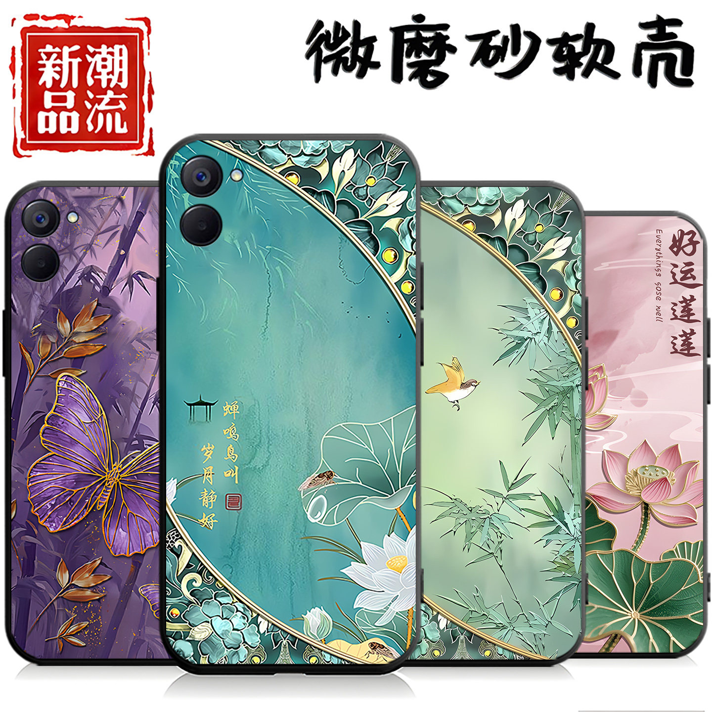 适用于realme10S手机壳真我V20防摔RMX3617潮牌v20情侣rmx3611女RMX3611软oopp卡通真我10S硅胶rmx3617中国风