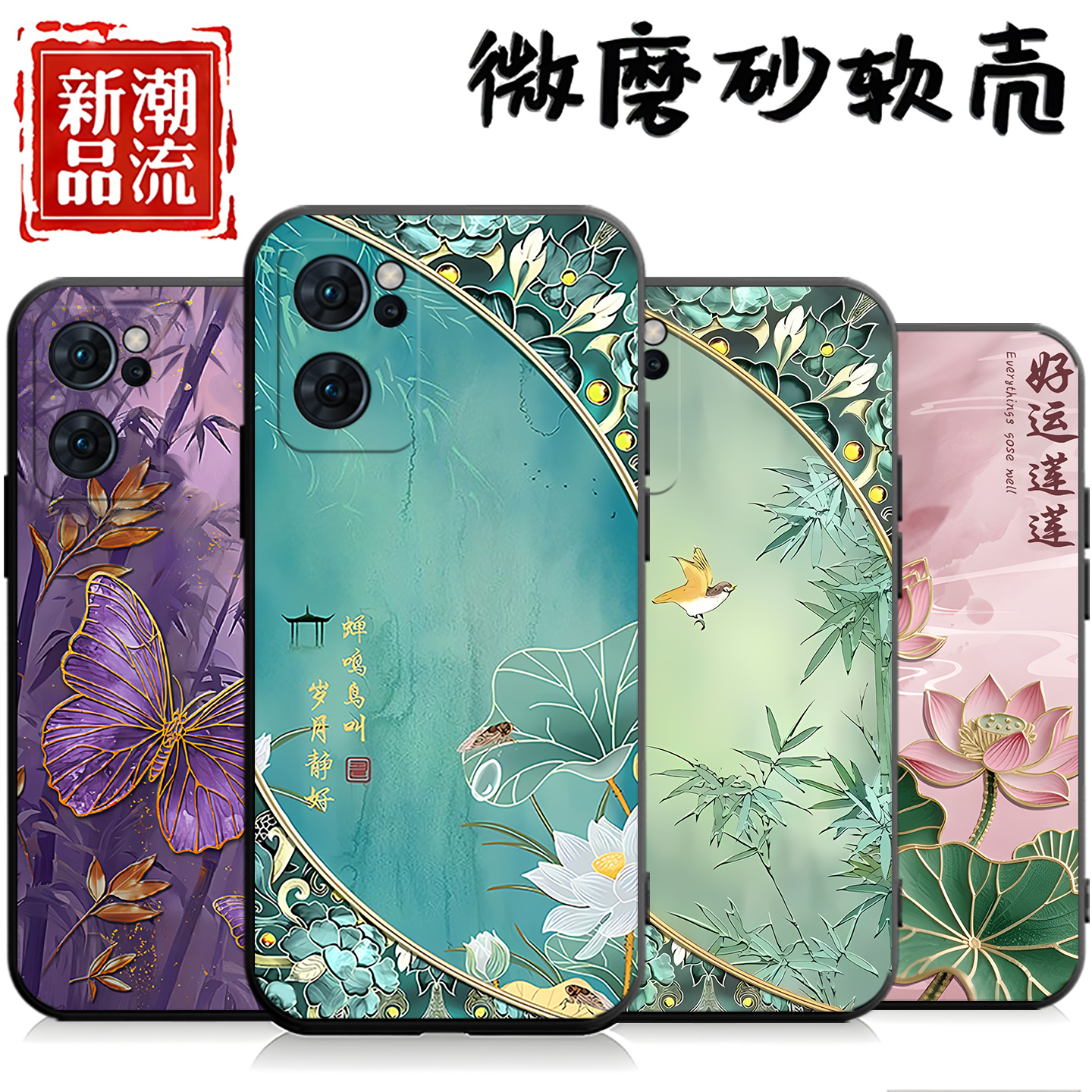 适用于oppoReno7手机壳PFJM10吉祥如意硅胶国潮风新款简约超薄女潮牌软壳男保护套创意黑色ins风全包情侣时尚