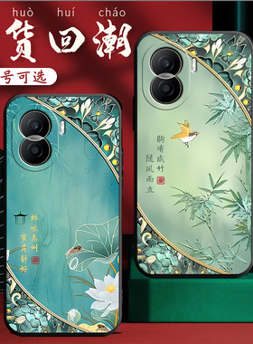 新中式国风适用华为DIO-AN00手机壳DIOAN00荣耀Play7T Pro个性dlo一anoo创意dioanoo硅胶di0d1o保护套外tpro