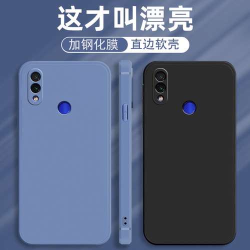 适用红米note7Pro手机壳nont7小米m1901f7e直边软壳M1901F7BE简约redminote7por保护套neta7防摔nite七n0te7p