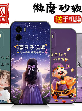 适用于vivoiQOOu5x手机壳lqoou5x磨砂iq005x可爱V2180GA防摔iqOO u5x卡通ipoou5x情侣爱酷u5x文字v2180ga动漫