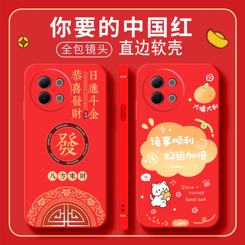 适用vivos18e手机壳V2334A镜头保护本命年潮牌喜庆磨砂硅胶软壳商务超薄全包边保护套创意卡通ins风情侣黑色