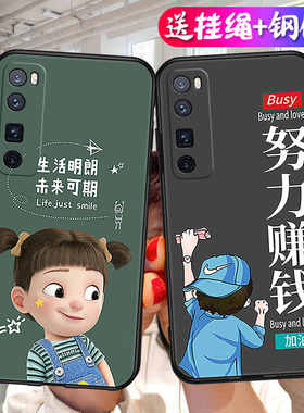 适用华为JER一AN10手机壳JERAN20保护5G套Nova7Pro新款noⅴa7Por曲面屏n0va曲屏Pr0硅胶novapro男女防摔卡通