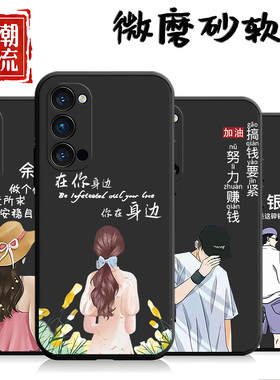 适用于OPPOReno4Pro手机壳pdnm00情侣reno4pro黑色rno4pr彩绘reon4pro硅胶RENO4PR0可爱PDNM00软0p0preno4pr0
