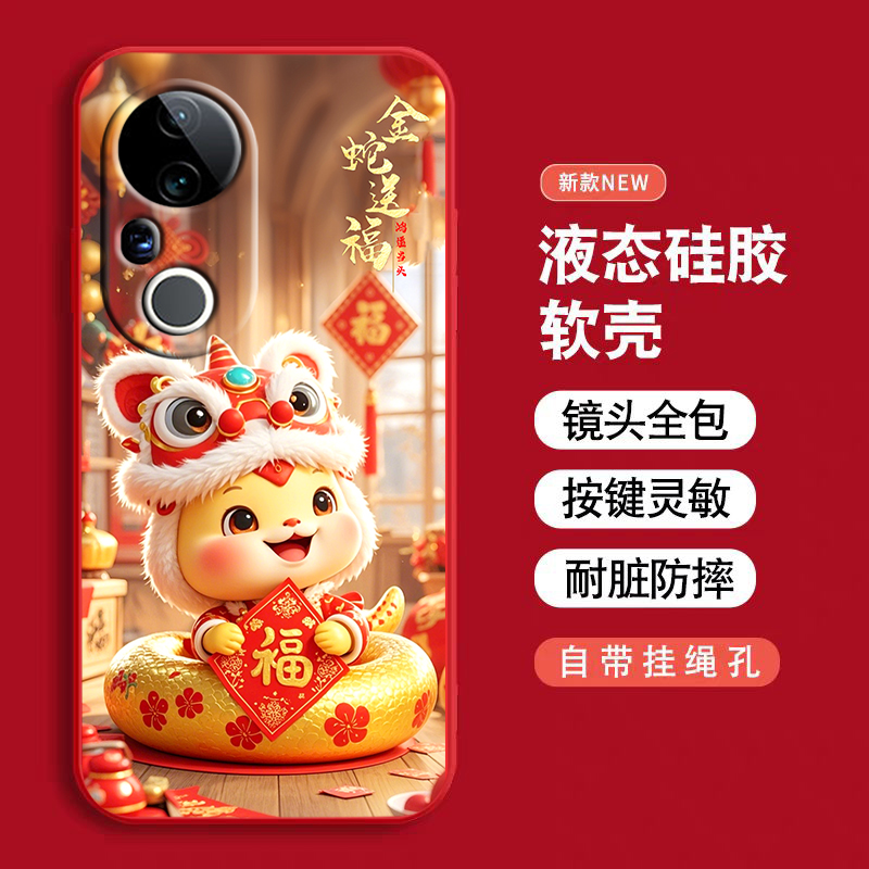适用于vivos20pro手机壳vovis20pro蛇年VlvoS20pr0卡通VoS20pro时尚Vivios2opro保护套Vovos20pro小清新情侣