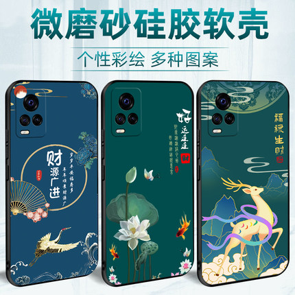 喜庆中国风新年VIVOS7V2020A手机壳VIVO S7防摔vovoS7软硅胶v1v0S7保护套。voviS7男女vlvo步步高S七外壳