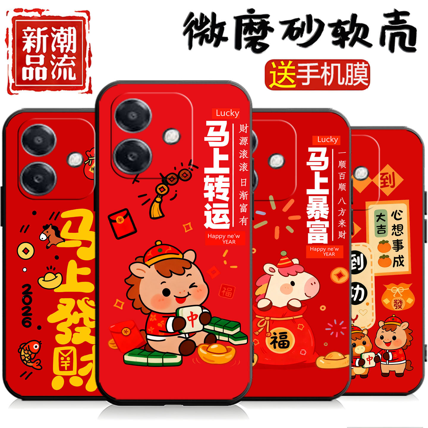 新年喜庆新春PKL110适用oppoA3i手机壳男女外壳oppa3i5g磨砂opa3i防摔软壳op欧泊a3i男女opp0a3i保护套a3i5g