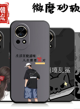 适用于华为nova12pro手机壳 noval2pro硅胶软壳ada-al00新款ADA-AL00中国风Hwn0va12pro全包nova12pr0。文字