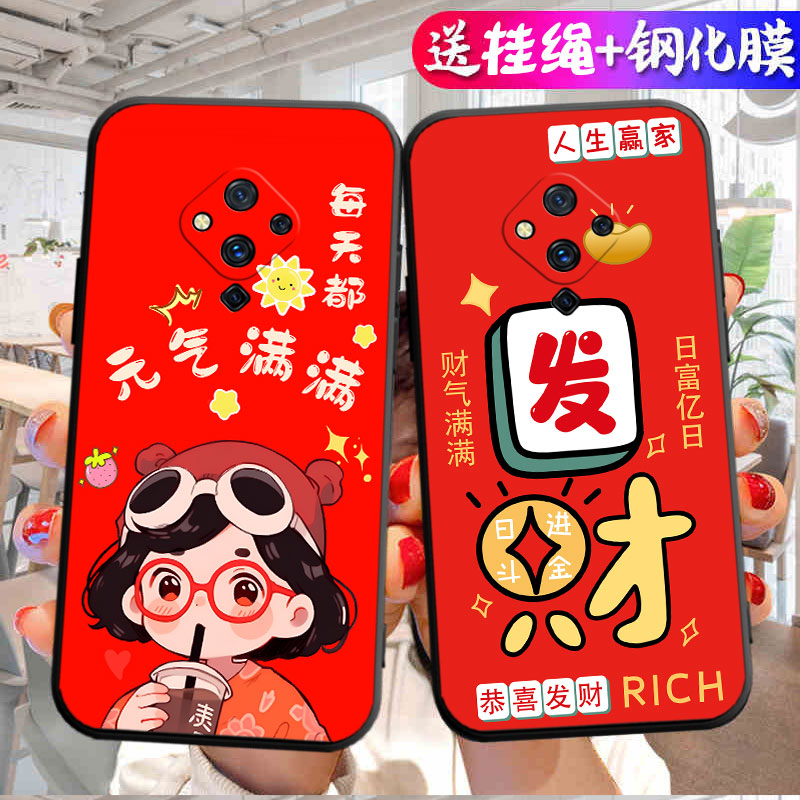 适用vivos5手机壳V1932A简约tpu软胶卡通中国风硅胶创意软套潮男黑色文字插画钢化膜保护套国潮风支架个性潮