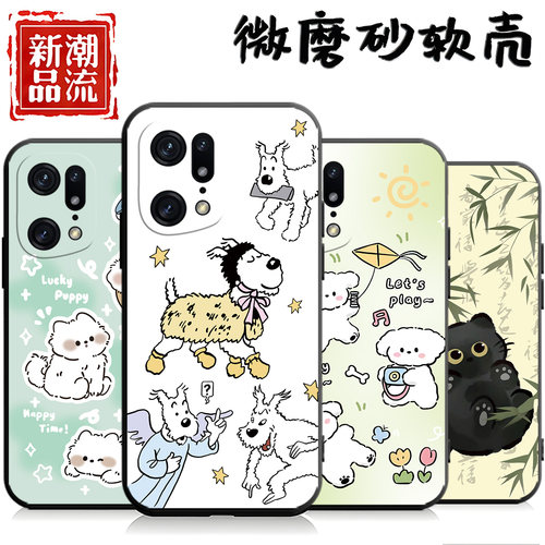 适用于OPPOFindX5pro手机壳find5xPor可爱pfem10硅胶fnidx5pro软套fidnx5Por彩绘PFEM10新款PFFM10卡通网红男