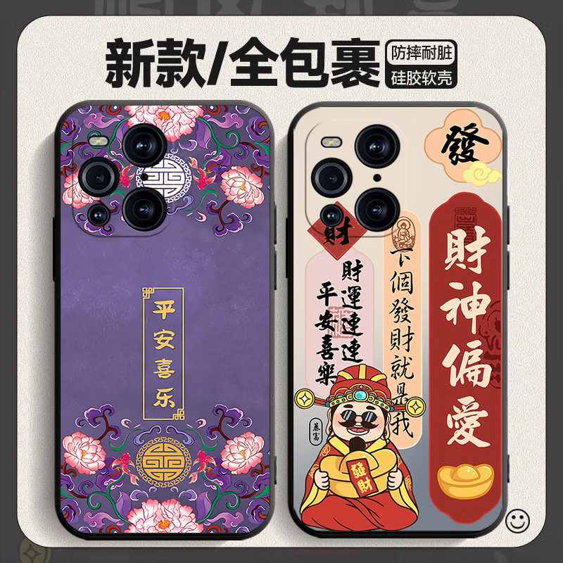 适用PEDM00手机壳OPPOPEDM00保护套OPPO型号PEDMOO新款外壳OPPOPEDMOO软硅胶OPP0PP0PPO全包防摔男女国潮古风