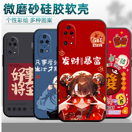 适用于华为p50pro手机壳hw化为p5Opro简约HUAWEI P50pro 硅胶P5opro时尚jad-al50软JAD-AL50卡通华伟p50pro女