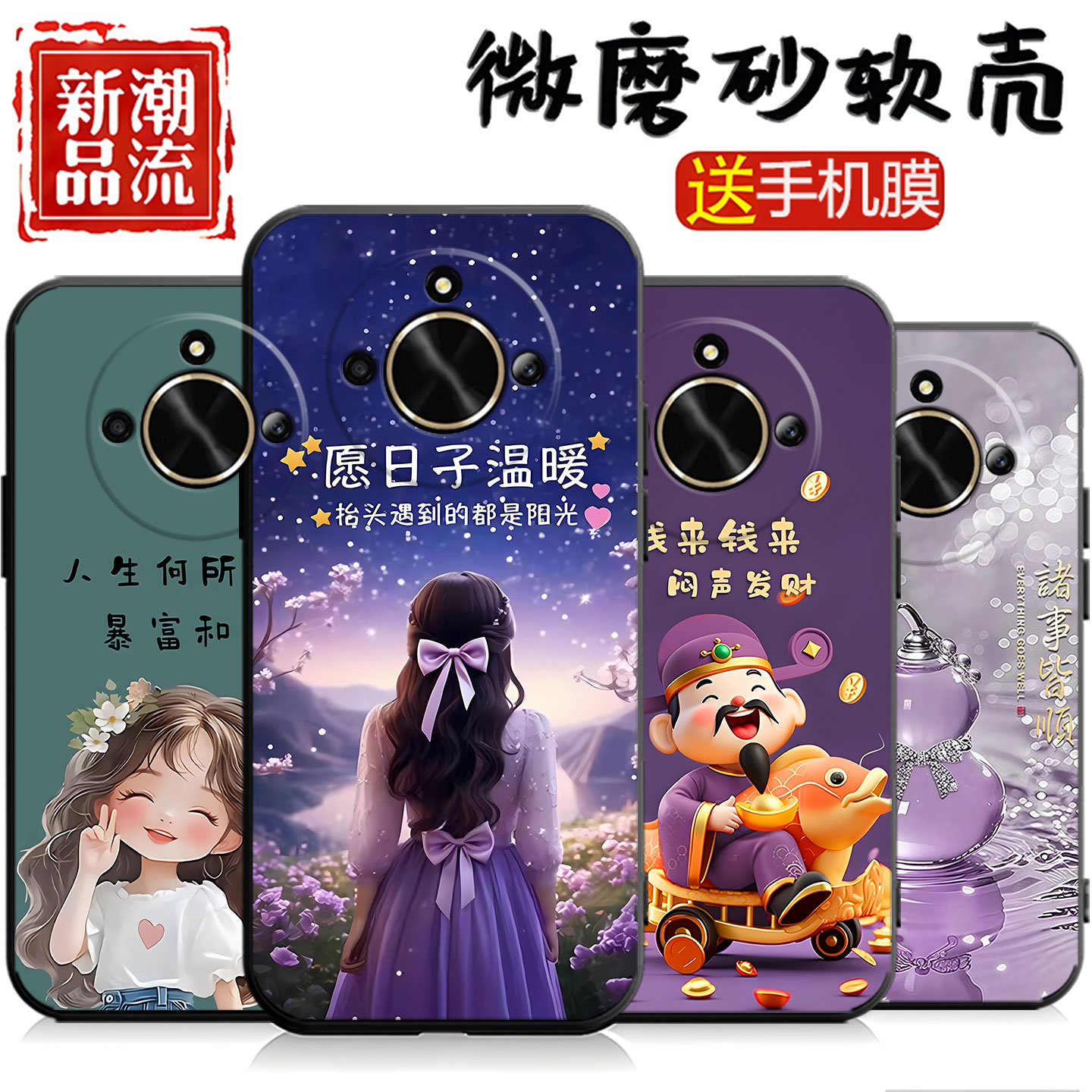 适用荣耀X50pro手机壳X50gt星光女孩X50时尚ALP-AN00简约荣誉x5ogt硅胶ALI-AN0o可爱ALI-ANo0水凝膜HONOR×50