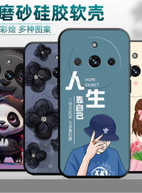 适用于realme11pro手机壳真我l1pro中国风11pro个性Ralme1lpro全包真我11pro软硅胶RMX3770女Ralme11pro磨砂