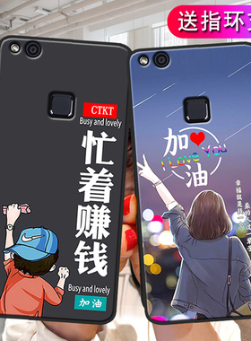 适用于华为nova青春版手机壳WAS-AL00全包边防摔p10lite卡通huawei微磨砂novayouth保护套tl10防摔aloo软壳