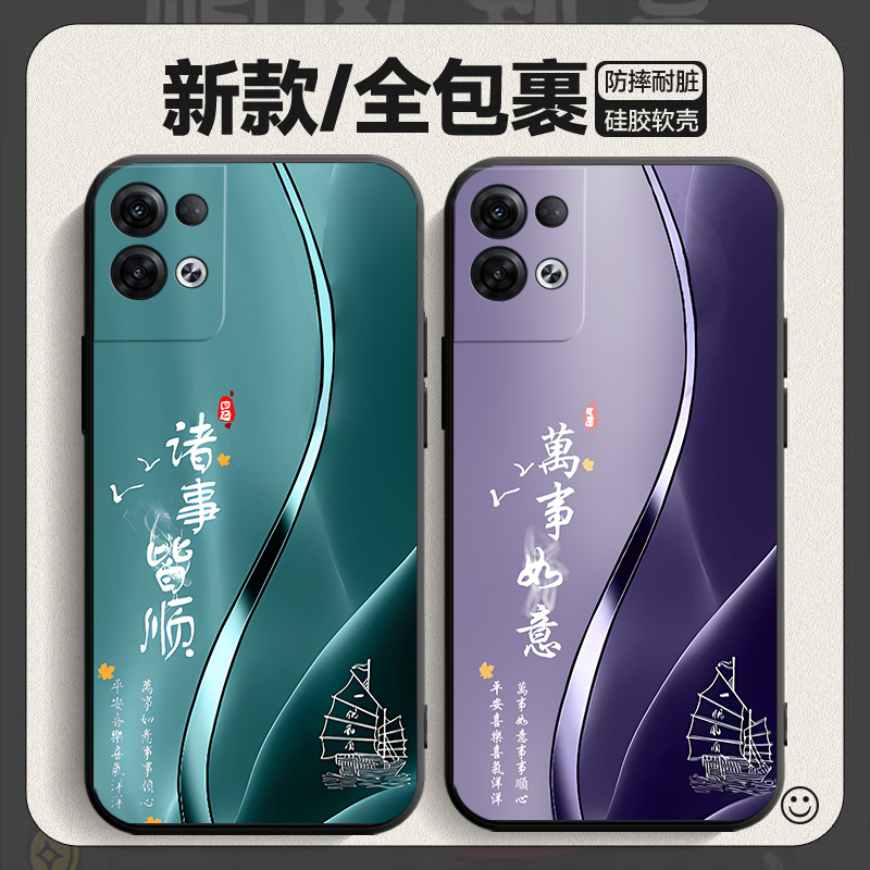 适用OPPOReno8ProPlus手机壳OPPO Reno8Pro Plus保护套0PP0新款PFZM10新中式Por十Pr0加+男女oppreno时尚彩绘