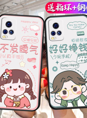 vivoS7t手机壳vovis7全包防摔vios硅胶v2020a情侣可爱vⅰvo好好挣钱ⅴivo维沃vivis7步步高s7vivo简约vovos7