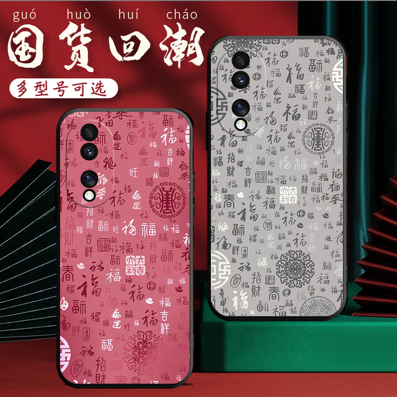 适用于华为荣耀80手机壳型号ANN-AN00中国风honor80国潮ry男女软壳honro防摔容耀80外壳hono80保护套annan00