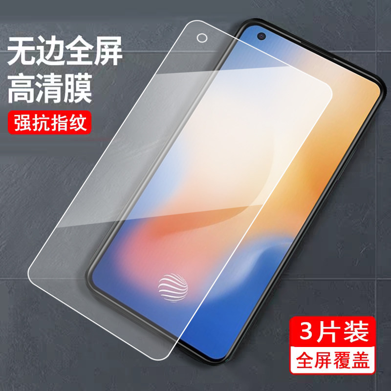 适用于vivox50钢化膜V2oo1A游戏viv0x5o防爆vivix透明膜vox全屏覆盖v2005a屏保V2005A钢化模V2001A防指纹vovo