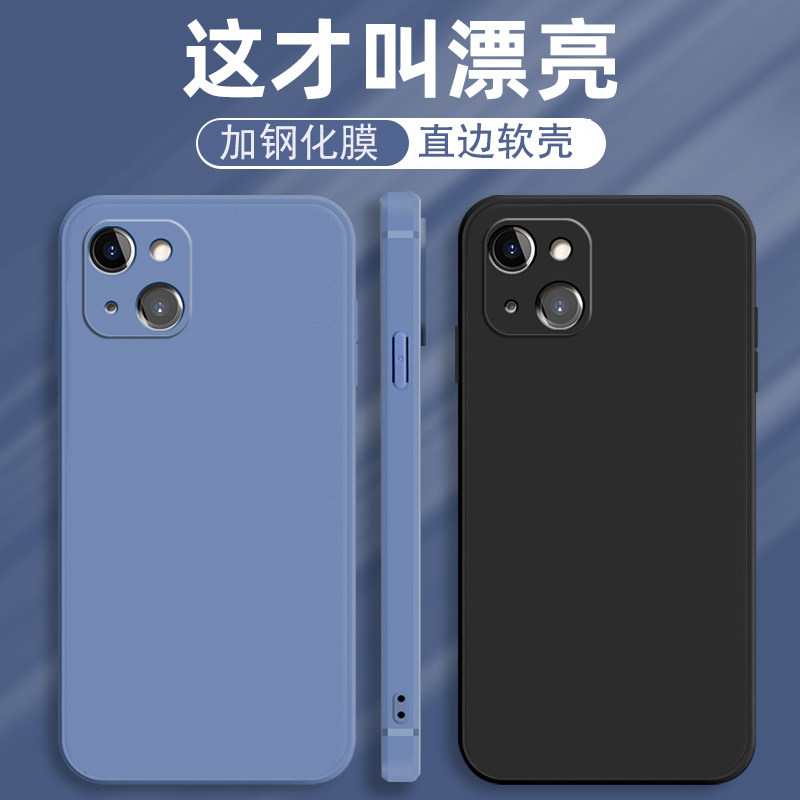 适用苹果14手机壳iphone 14 钢化膜iphine14硅胶萍果14max直边ipone14