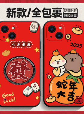 适用于苹果13mini手机壳ipone13mini蛇年新年款iPh0ne13mini卡通iphoen13mini超薄A2629防摔pingg13mini时尚