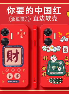 中国红新年大红色红米Turbo4Pro手机壳套小米Redmi Turbo4pro保护套防摔tubo4por女士新款全包25053RT47C个性