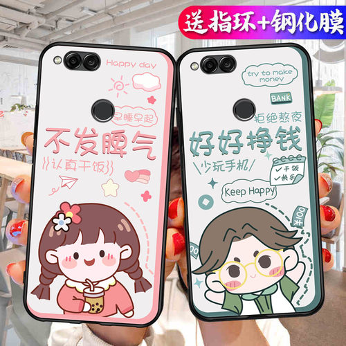 适用华为荣耀7x手机壳honor七X硅胶huawei7x畅完7x可爱情侣bnd—al20趣味文字bndal10简约BND-TL10畅玩x7软套