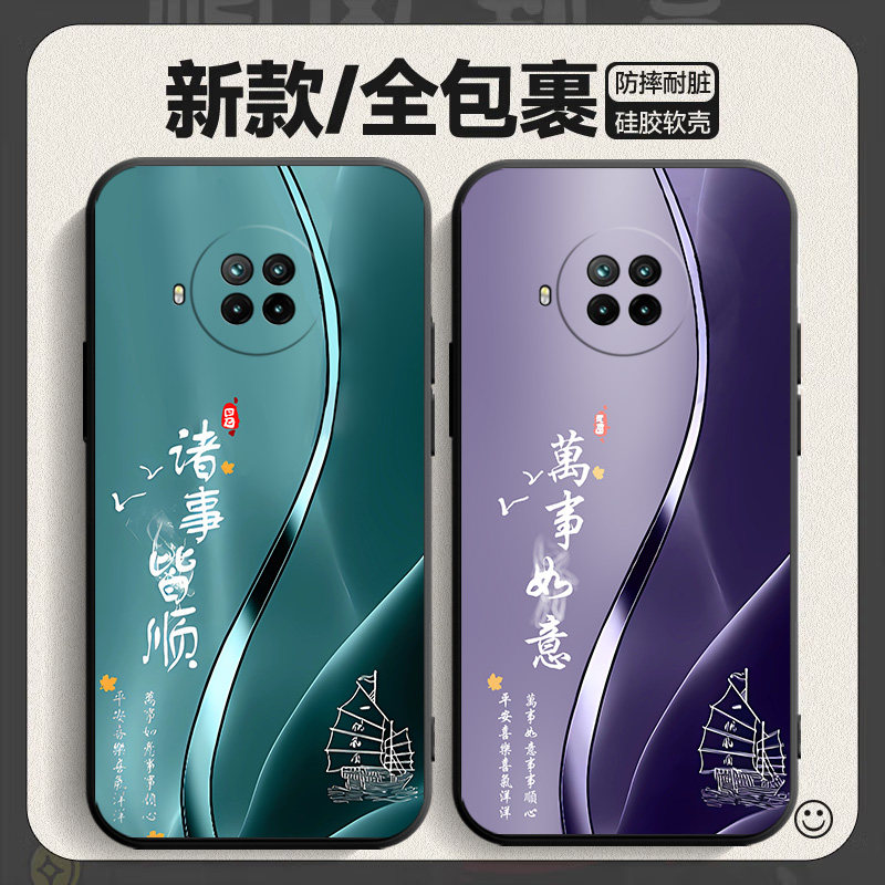 适用红米Note9Pro手机壳小米5G新款硅胶redminote潮por保护套redmi男noto女n0te九n9全包nont防摔pr0外壳磨砂