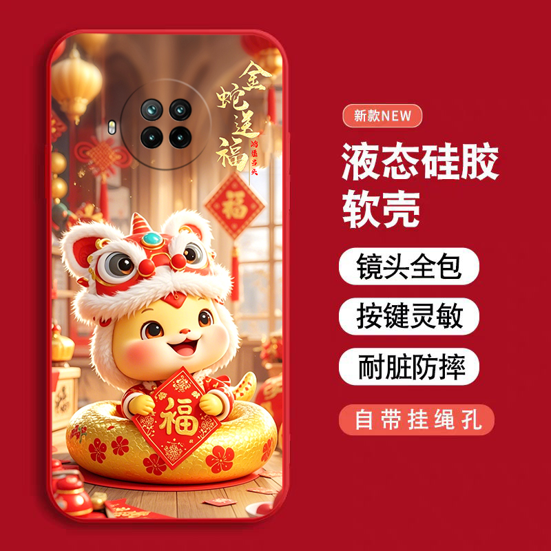 适用于红米Note9Pro手机壳M2007J17C蛇年noet9pro软硅胶hm时尚Hongmi个性miui卡通redmiNote9Pro超薄noto9pro
