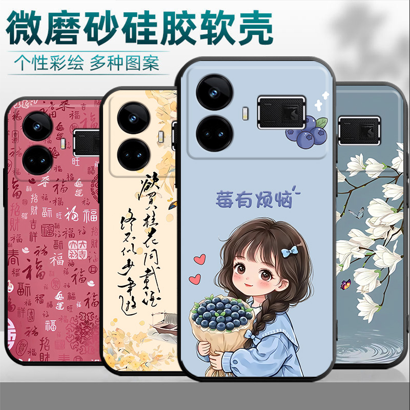 适用于opporealmeGT5手机壳RMX3820中国风op真我gt5国潮relamegt5男女opop软壳megt5防摔外壳realmegt5保护套