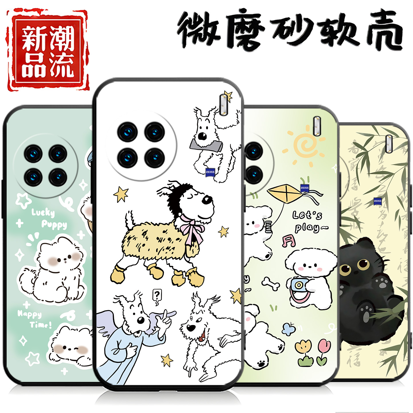 适用于vivoX90pro手机壳V2242A一顺百顺硅胶全包潮牌创意ins风情侣卡通新款简约磨砂超薄防摔保护套女水凝膜