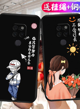 适用华为mate20手机壳m20磨砂硅胶卡通mete保护套mata防摔meta魅特HMA一AL00女aloo二十HMAAL男meite钢化膜mt