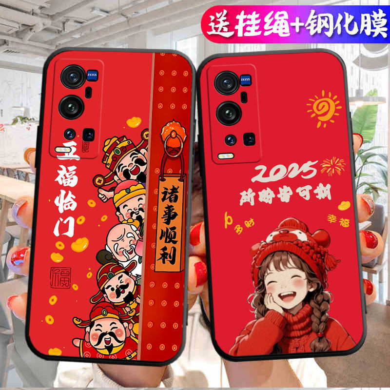 适用于vivox60pro+手机壳V2056A新年款。viovx60pro+全包v1vox60pro加情侣vivix商务vio x60pro+中国风vovox