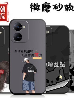 适用于realmev30t手机壳v30t硅胶软壳Reaimev30t时尚RMX3618防摔rmx3618简约真我v30t中国风Ralmev30t文字女