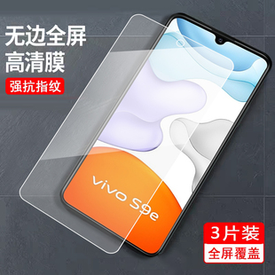 适用于vivos9e钢化膜viv09e防指纹 S9e防摔V2048A手机贴膜vivis九E高清维沃S九e贴磨v2048a刚化膜vovis9e全屏