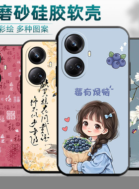适用于Realme10pro+手机壳RMX3687国潮ppip软胶opop卡通真我10pro+个性oopp新款0pp0时尚真我10p+小清新情侣