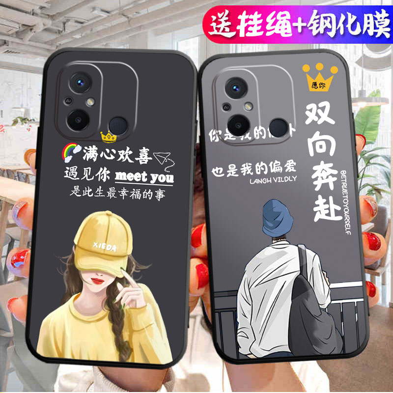 适用红米12C手机壳小米Redmi十二C12保护22120RN86C套helio液态硅胶g85Note全包防摔redmin送钢化膜老人男女