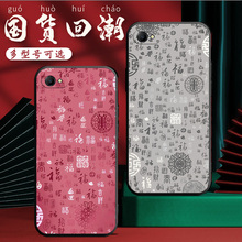 适用于vivoY67手机壳v1voy67a软硅胶viovy丫67IA防摔vivoy67情侣v1oy67A中国风viv0y67L可爱v1voy67l保护套