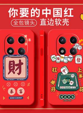 适用于红米note14pro+手机壳hmNotel4pro+新款hongmiN0te14pro+男MiuiNote14pr0+彩绘Rdeminote14pro+简约软