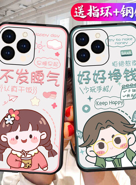 适用苹果13promax手机壳iPhone13pormax硅胶iPh0ne13pmax情侣可爱pormaxs平果ihpnoe13pm创意prom萍果pormas