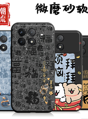 适用于红米k70pro手机壳23113rkc6c硅胶软壳MiuiK70pro情侣231l3RKC6C卡通23113RKC6C商务rdemiK70pro文字女