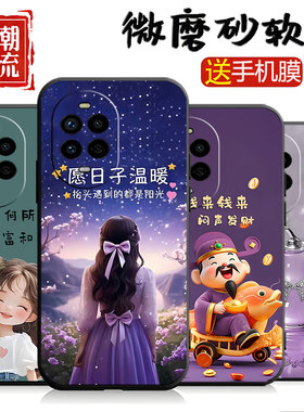 适用于华为Nova13pro手机壳MIS-AL00星光女孩情侣硅胶潮牌ins风黑色新款钢化膜简约卡通时尚保护套创意全包女