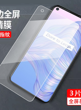 适用于realmeV55G钢化膜ReaimeV5透明rmx2111保护膜RMX21l1前摸RMX2111贴磨真我v55g高清ralmeV5刚化膜5G防爆