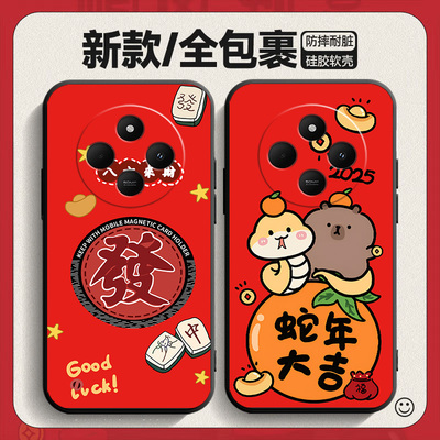适用红米14C手机壳小米Redmi14R5G新年蛇年2409BRN2CC硅胶2411DRN47C本命年redmic十四C14红色4G老人用redmir