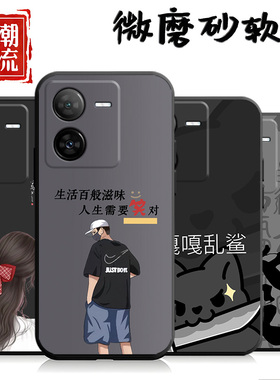 适用于vivoy100t手机壳V23l4DA硅胶软壳v2314da新款Vivioyl00t文字Vlvoy1o0t中国风V2314DA时尚Vovi y100t女