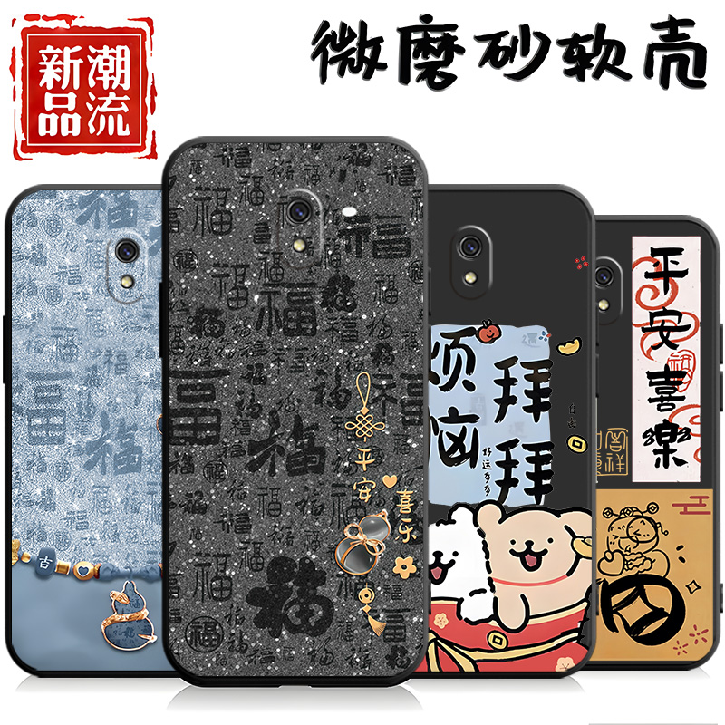 适用红米8A手机壳M1908C3KE保护M1908C3IC套red八A8小米redm新款外壳液态硅胶全包防摔软壳redmin男女redmim