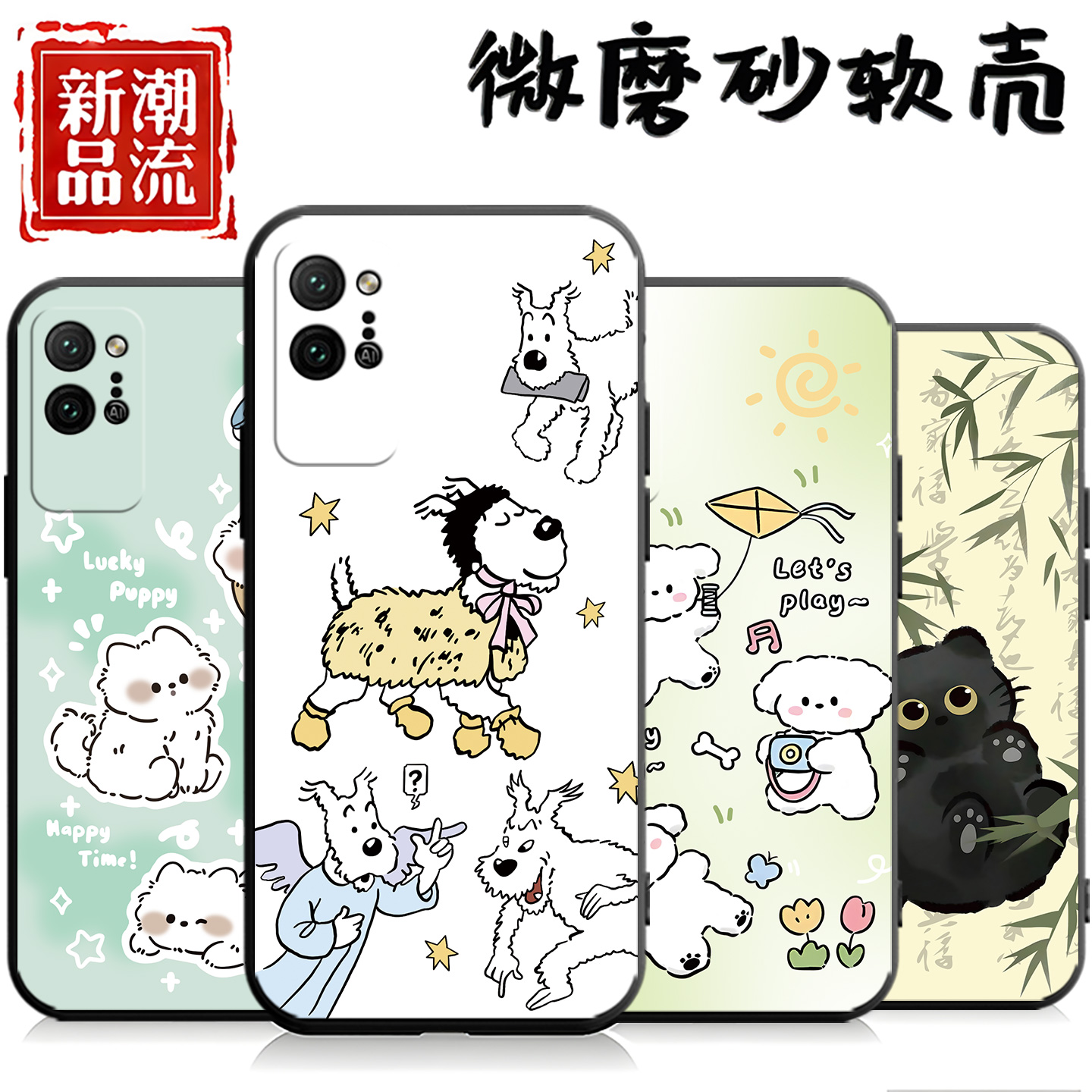 适用于荣耀Play4pro红外版手机壳一顺百顺硅胶男钢化膜防摔保护套情侣ins风简约时尚女卡通潮牌精孔新款个性