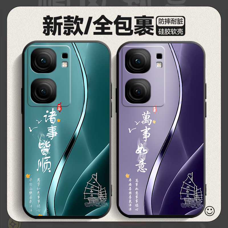 适用于vivoiqooneo9手机壳iq00Neo9彩绘iqooneo9硅胶V2338A软套Ipooneo9情侣爱酷 Ne09卡通iqqoneo9钢化膜男